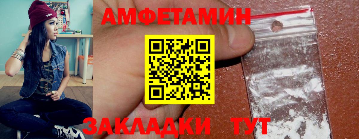 Amphetamine Premium  Вход с VPN  Ставрополь 