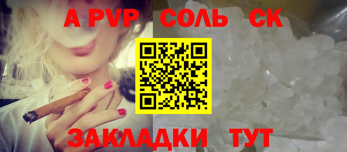 APVP VHQ Ставрополь