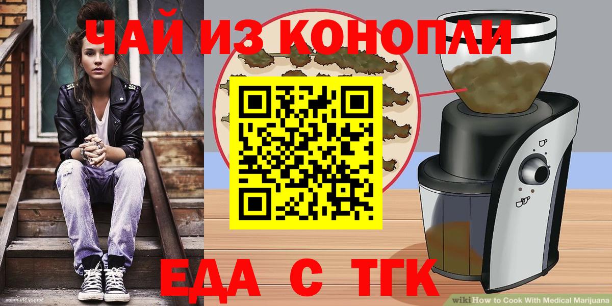 Печенье с ТГК марихуана  Вход с VPN  Ставрополь 