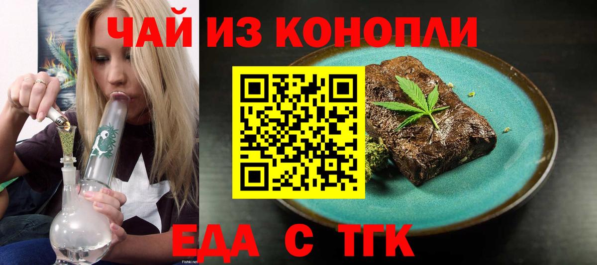 Печенье с ТГК конопля Ставрополь