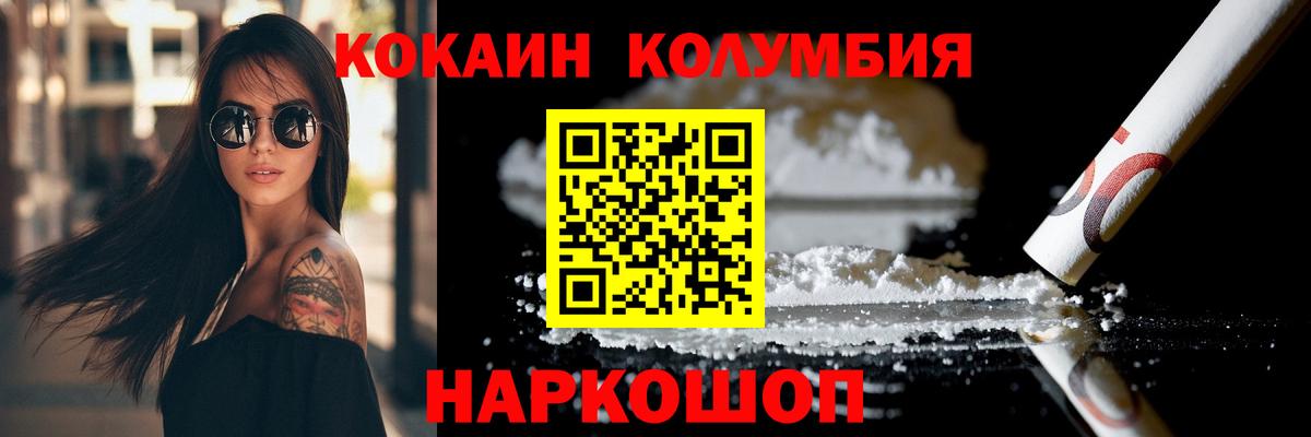 КОКАИН 98% Ставрополь