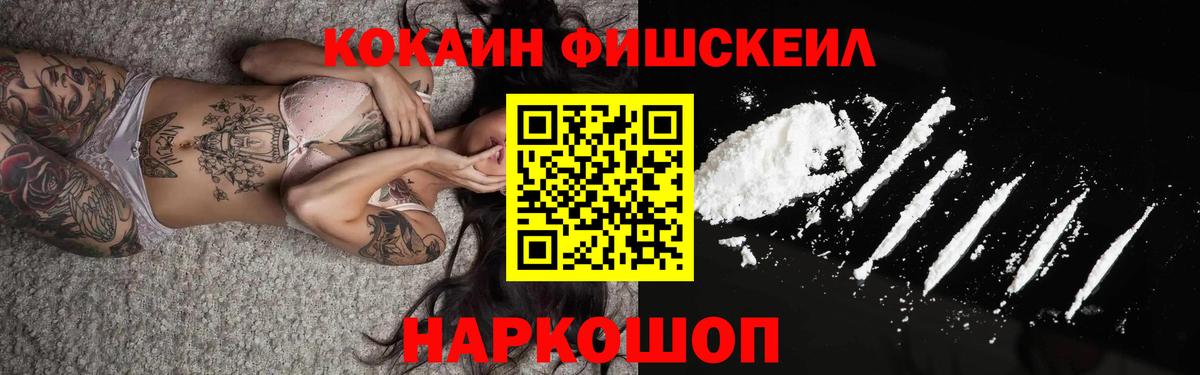 Кокаин Columbia  Вход с VPN  Ставрополь 