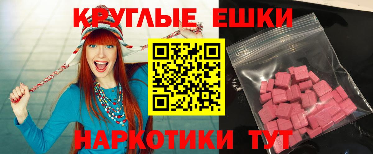 Ecstasy 300 mg  блэк спрут ONION  Ставрополь  Экстази 250 мг  Вход с VPN 
