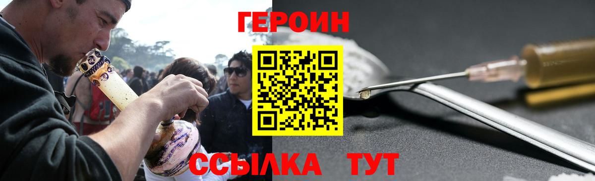 ГЕРОИН афганец Ставрополь