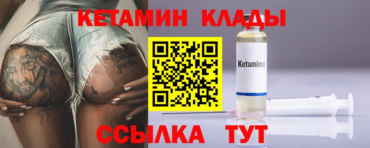 Ставрополь  Кетамин ketamine  Вход с VPN  Кетамин ketamine 