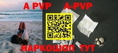 ALPHA-PVP Будённовск