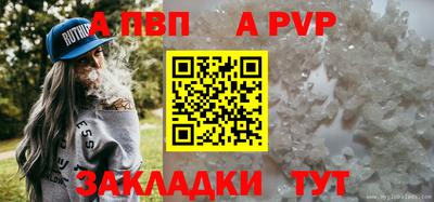 ALPHA-PVP Будённовск