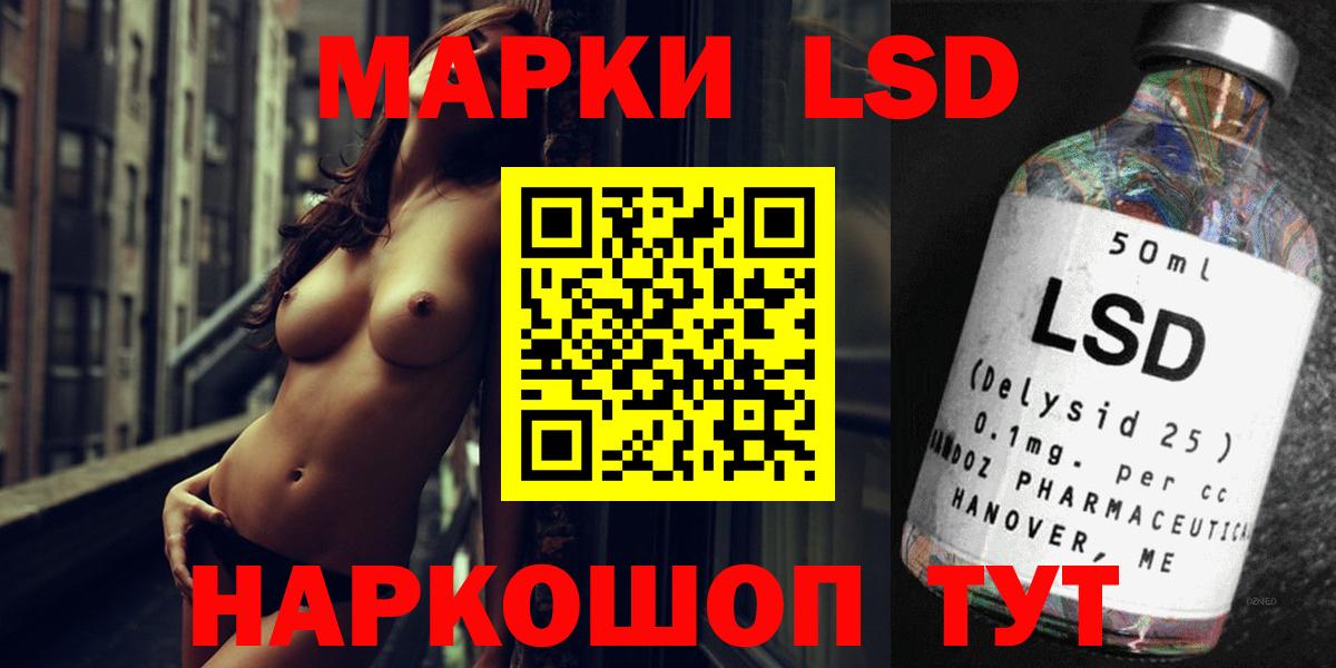 Лсд 25 экстази кислота Ставрополь
