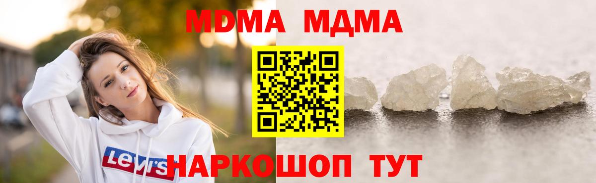 МДМА  Вход с VPN  Ставрополь  МДМА VHQ 