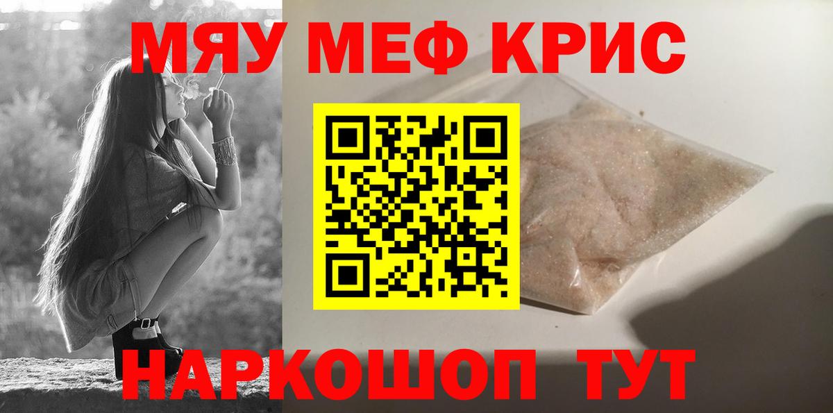 Ставрополь  МЯУ-МЯУ  МЯУ-МЯУ  Вход с VPN  OMG рабочий сайт  Меф кристаллы  МЯУ-МЯУ VHQ 