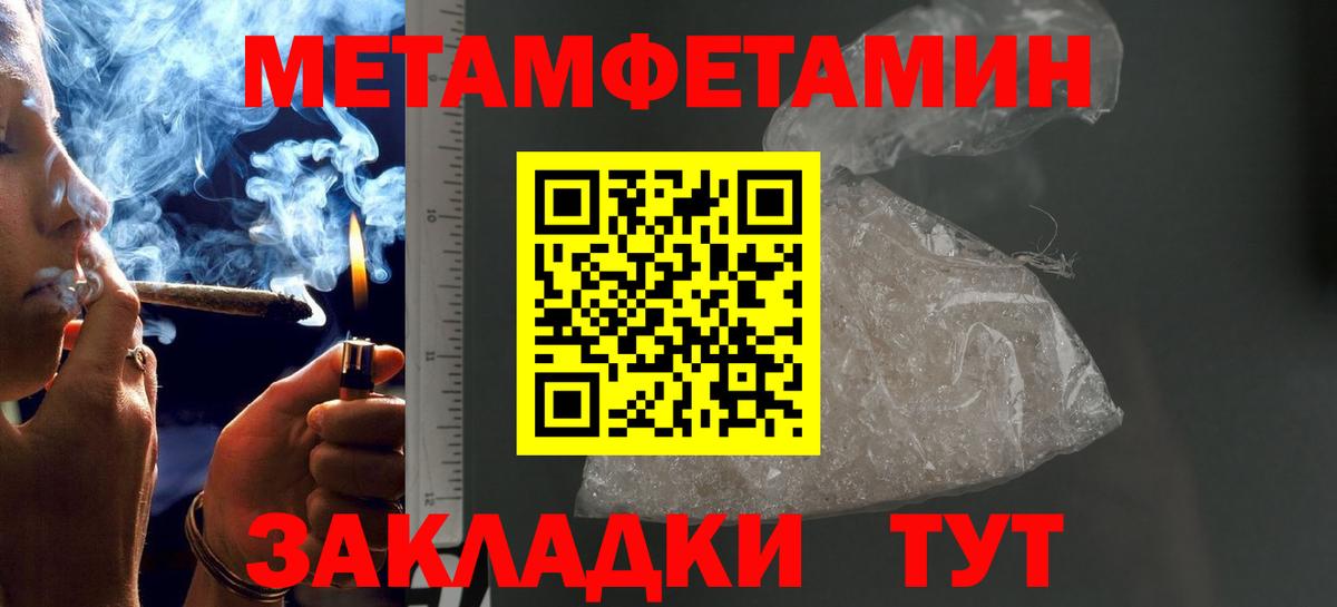 МЕТАМФЕТАМИН витя  Вход с VPN  МЕТАМФЕТАМИН витя  Ставрополь 