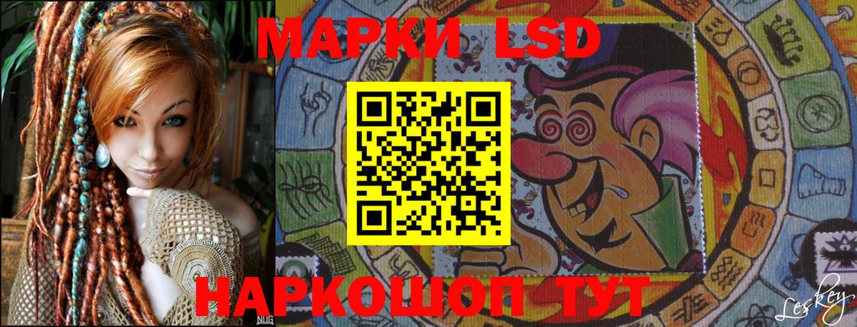 Ставрополь  Марки 25I-NBOMe 1500мкг  Вход с VPN 