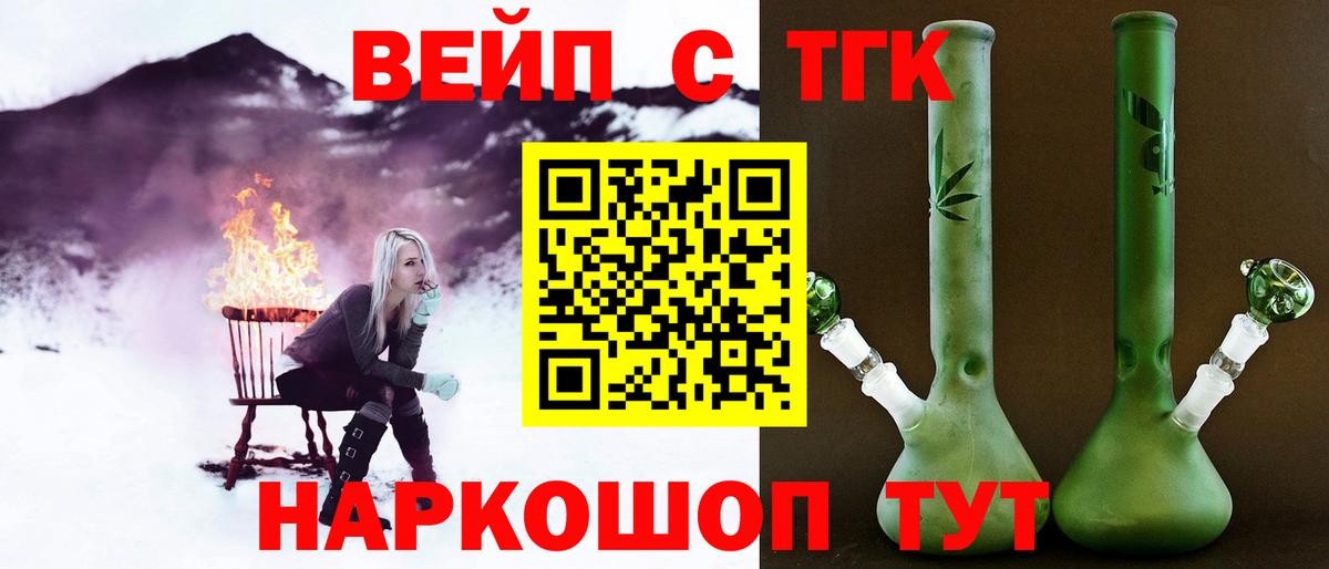 Ставрополь  наркотики  Дистиллят ТГК гашишное масло  Вход с VPN  ТГК Wax 