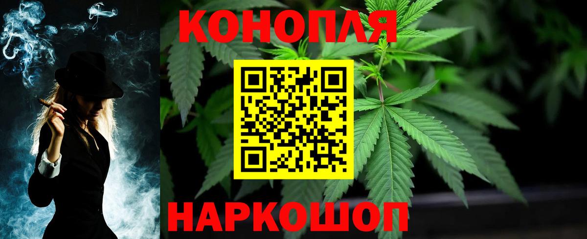 Бошки марихуана AK-47  Марихуана тримм  Вход с VPN  Ставрополь 